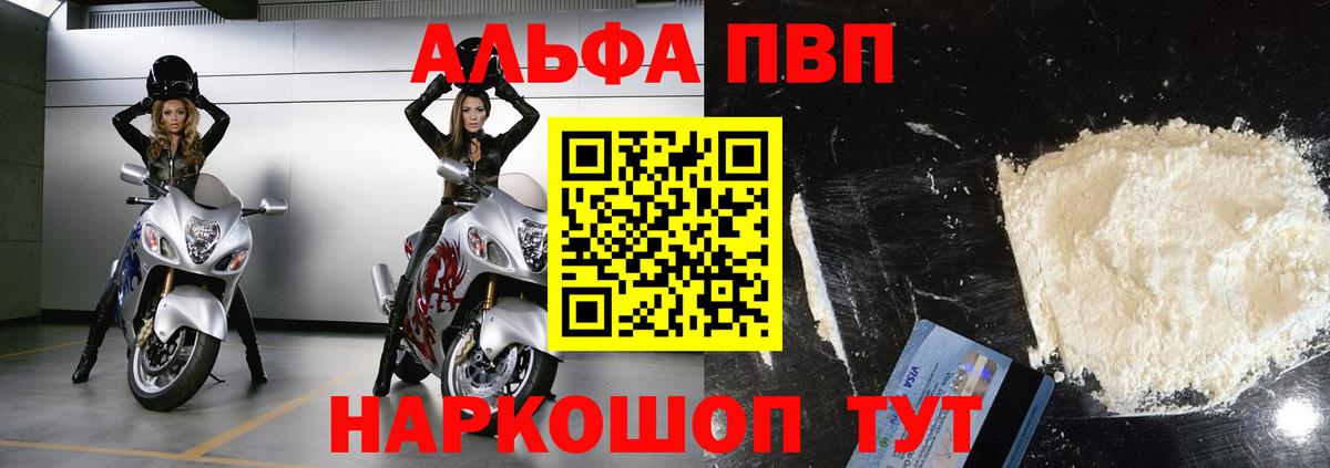 Альфа ПВП крисы CK Костомукша