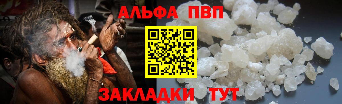 A PVP  APVP VHQ  Вход с VPN  Alfa_PVP СК  Костомукша  Альфа ПВП VHQ 