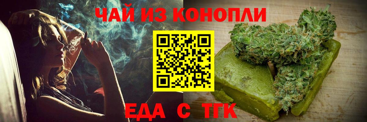 Печенье с ТГК конопля  Вход с VPN  Костомукша 
