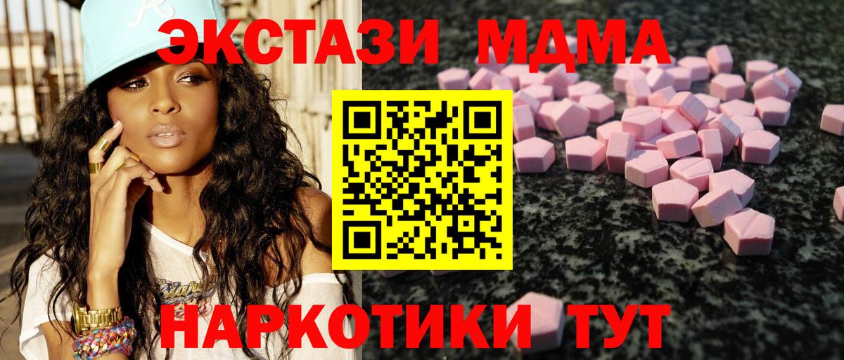 Костомукша  ЭКСТАЗИ 280мг  Вход с VPN  Экстази  Ecstasy таблы 