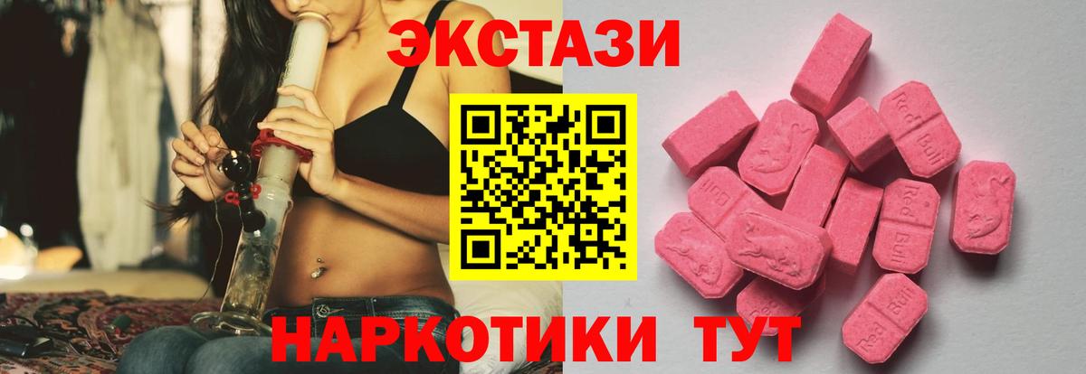 Ecstasy 250 мг Костомукша