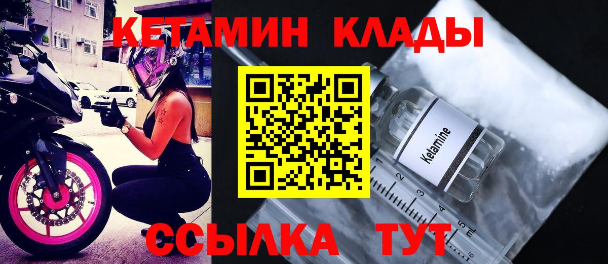 Костомукша  КЕТАМИН VHQ  Вход с VPN  КЕТАМИН ketamine 