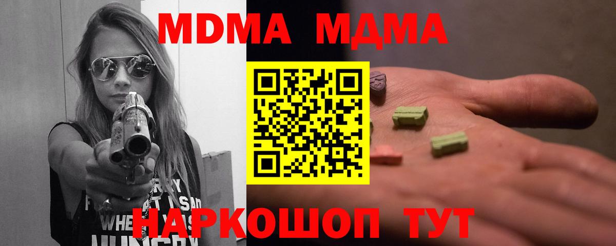 МДМА VHQ  Вход с VPN  Костомукша  MDMA VHQ 