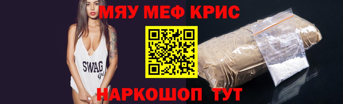Меф мука Костомукша