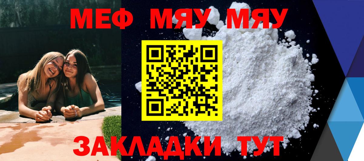 Меф mephedrone  МЯУ-МЯУ мяу мяу  ОМГ ОМГ ссылка  МЕФ  Вход с VPN  Костомукша 