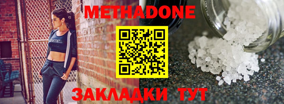 Метадон мёд  Метадон белоснежный  Костомукша  Вход с VPN 