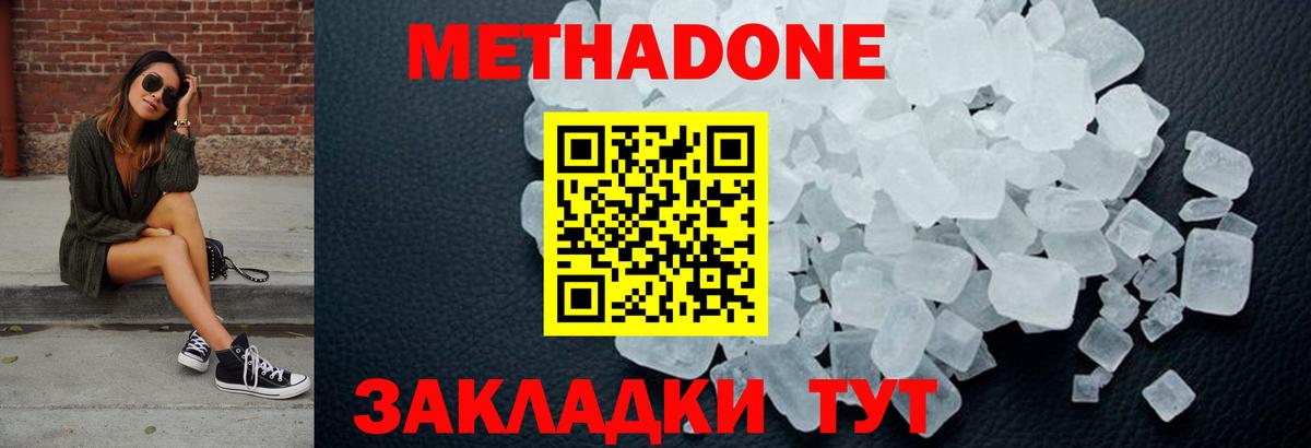 МЕТАДОН мёд Костомукша