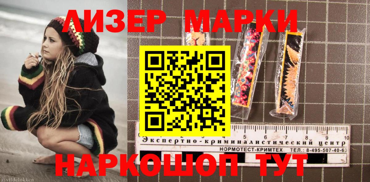 Марки 25I-NBOMe 1,8мг Костомукша