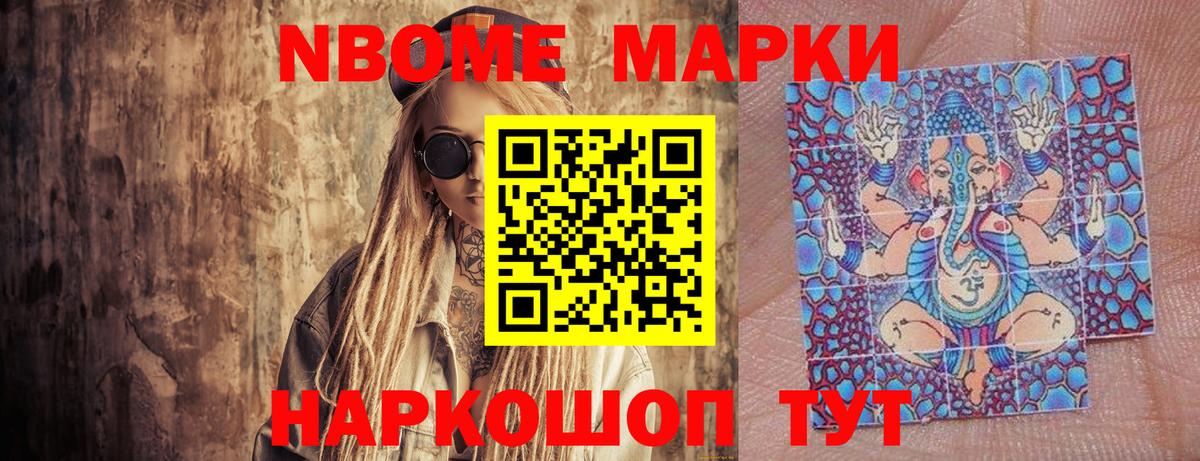 Костомукша  Марки NBOMe 1,5мг  Марки NBOMe  Вход с VPN 