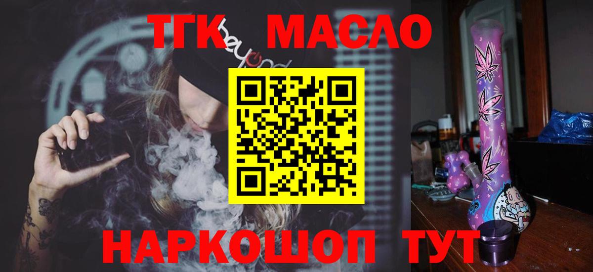 где купить наркоту  Вход с VPN  Дистиллят ТГК THC oil  Костомукша  Дистиллят ТГК вейп 