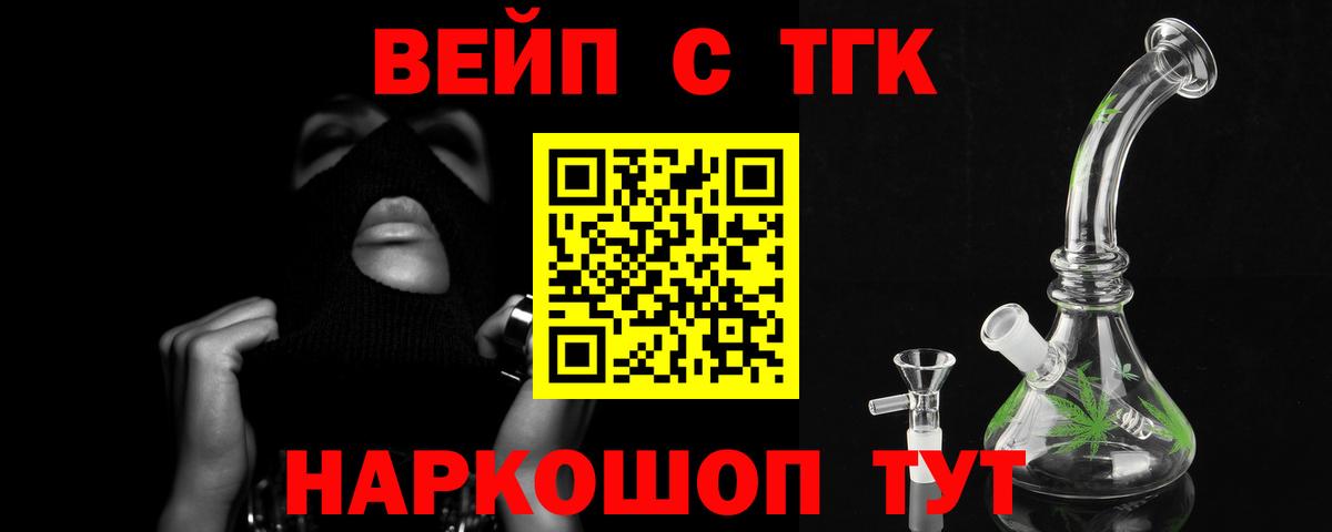 ТГК вейп с тгк Костомукша